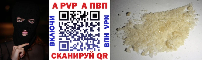 APVP СК  Купить закладки  Чаплыгин 