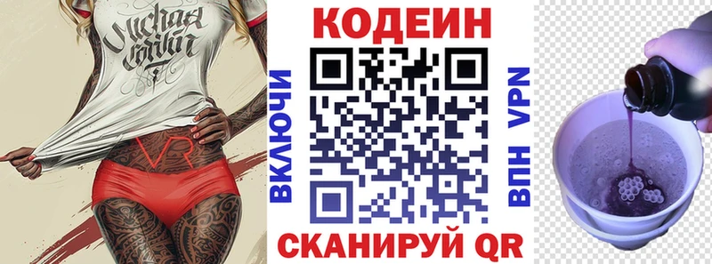 Codein напиток Lean (лин)  Купить закладки  Чаплыгин 
