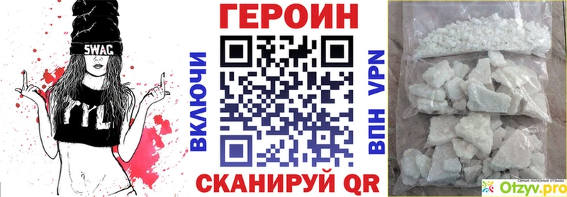 Героин VHQ  Купить где  Чаплыгин 