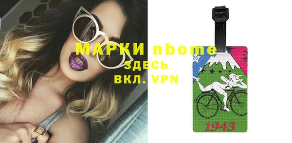 марки nbome Кулебаки