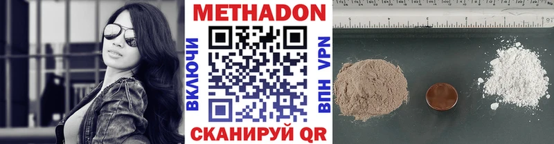 Метадон methadone  Купить  Чаплыгин 
